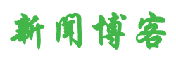 闻炬